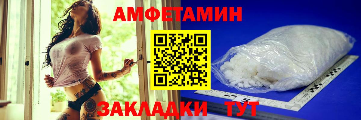 Амфетамин 97% Кировск