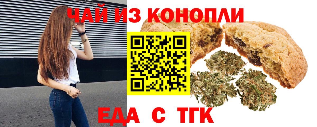 Canna-Cookies конопля Кировск