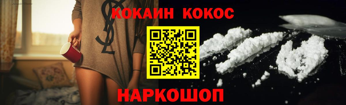 КОКАИН 98% Кировск