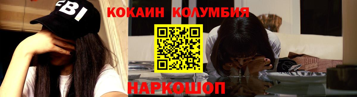 COCAIN Columbia  Вход с VPN  купить   Кокаин Эквадор  Кировск  КОКАИН 