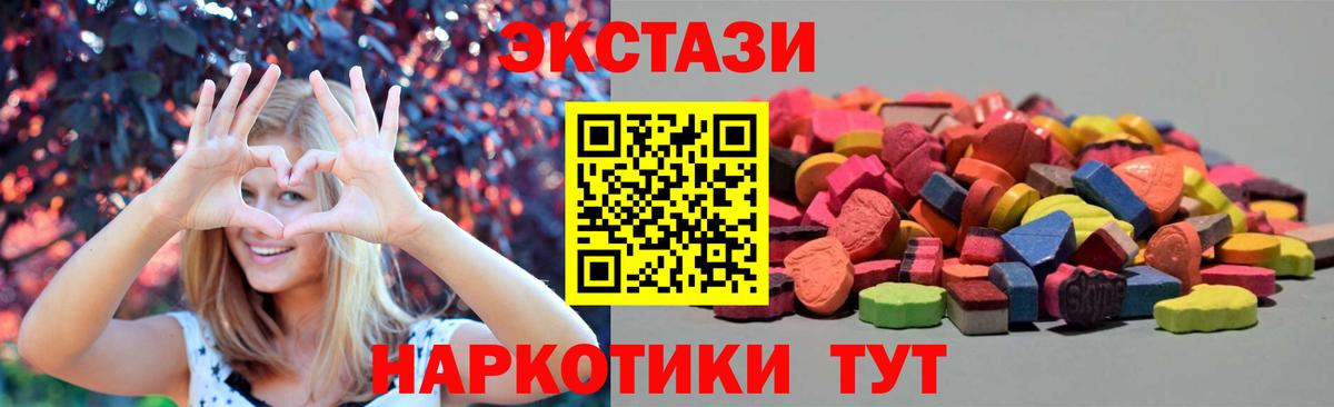 Кировск  Экстази Philipp Plein  Ecstasy  дарк нет телеграм  Ecstasy диски  Вход с VPN 