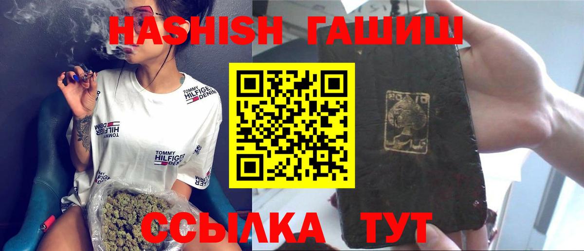 Кировск  Гашиш гарик  ГАШ Изолятор  ГАШИШ  Вход с VPN 