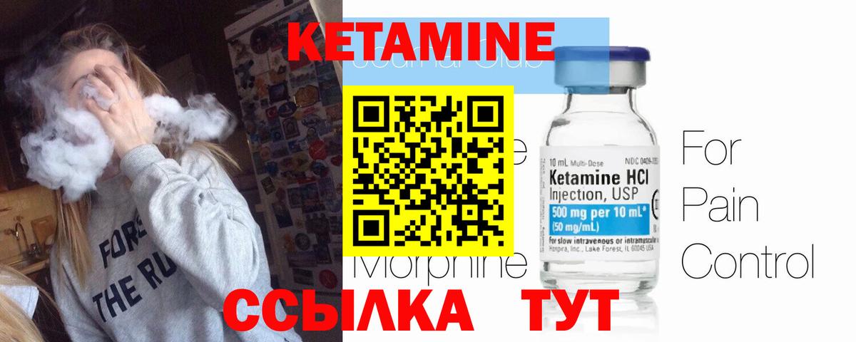 Кировск  Кетамин VHQ  Вход с VPN  КЕТАМИН ketamine 