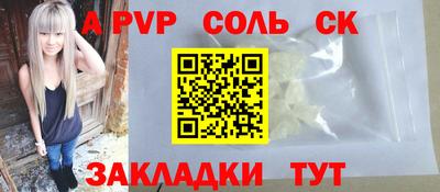 гидра Бийск