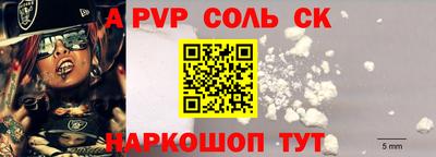 гидра Бийск