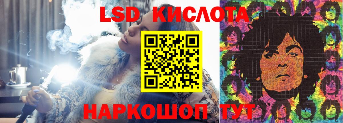 ЛСД экстази ecstasy Кировск