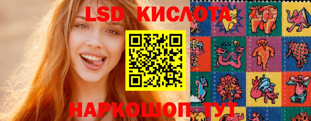 ЛСД экстази ecstasy  ЛСД экстази кислота  ЛСД экстази  Вход с VPN  Кировск 