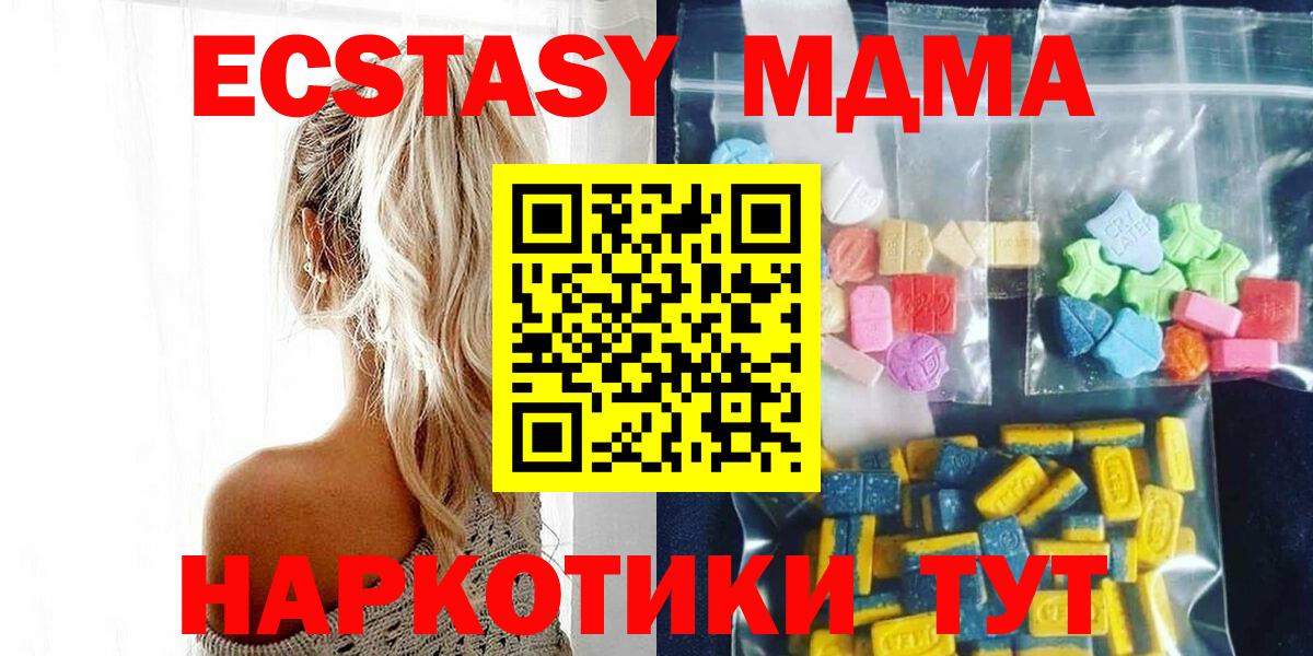 MDMA Molly Кировск