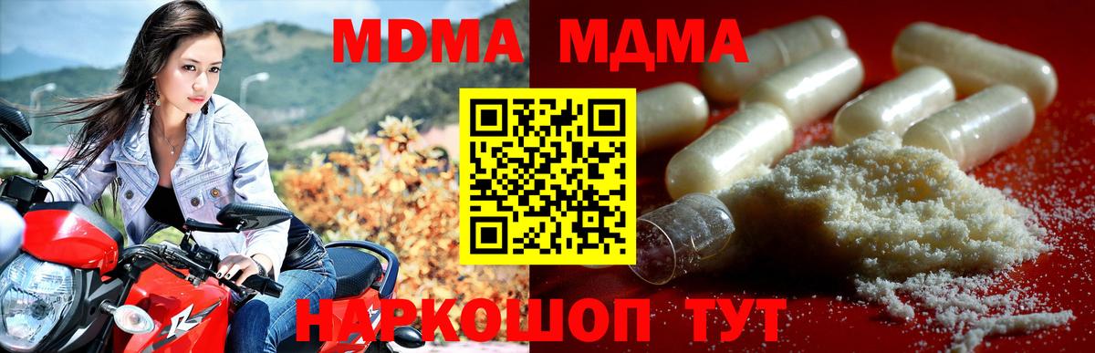MDMA Molly  МДМА молли  Кировск  Вход с VPN 