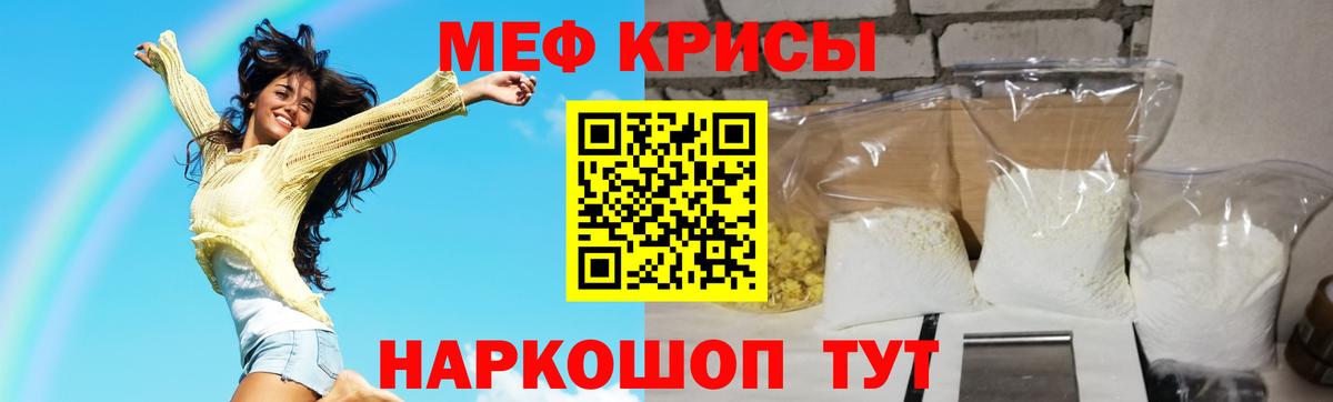 Меф  Вход с VPN  Меф  Меф кристаллы  Кировск 