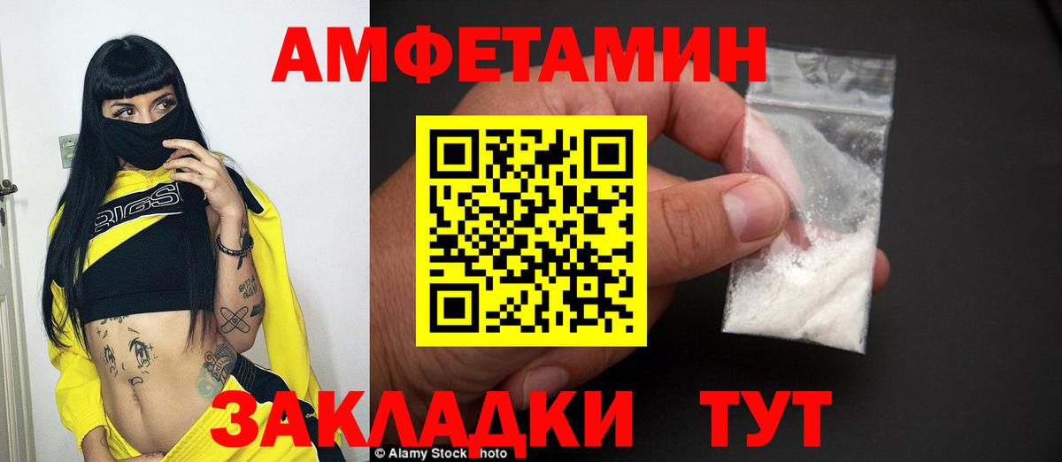 МЕТАМФЕТАМИН Декстрометамфетамин 99.9% Кировск