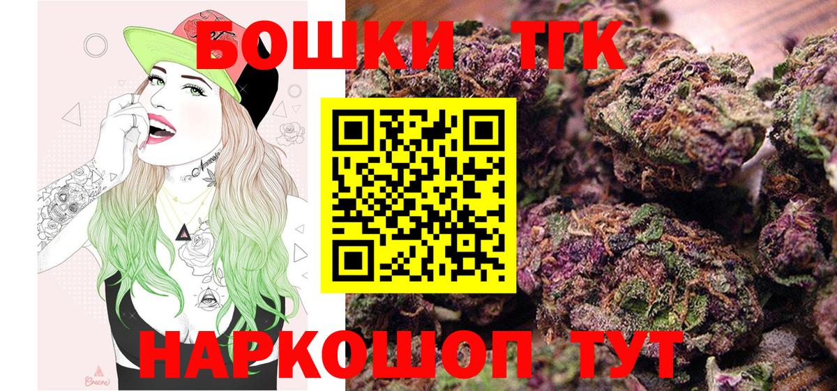 Бошки Шишки Amnesia  Вход с VPN  Бошки Шишки White Widow  Кировск 
